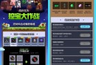 网易云音乐挖宝抽7天黑胶会员