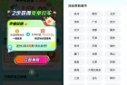 百度打车指定地点得30亓免单