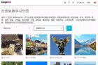 可学习几十种语言的在线网站