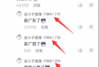 动动小手修改抖音ip地址教程