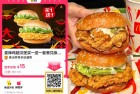 麦当劳鸡腿堡买一送一活动