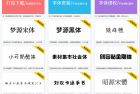 分享一款免费下载商用字体网站