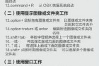 干货！400个超实用的电脑快捷键
