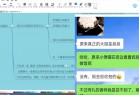 素云12期VIP恋爱撩妹课堂