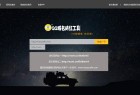小月防红PHP网站系统源码
