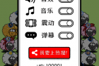 收集到了 羊了个羊游戏源码