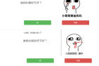 七夕恶搞弹窗强制表白源码