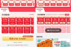 京东部分人0.8亓开省省卡月卡