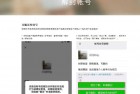 QQ各种封号申诉地址合集
