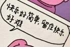 一路向阳的微信签名 简短的签名很走心