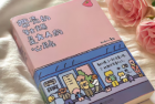 极尽温柔的签名暖心致自己 你越爱自己越是迷人