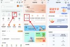 邮储每月权益星级领取1~6元