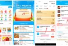 饿了么每天免费吃外卖