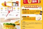麦当劳9-11号免费吃甜筒