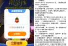 腾讯王卡用户抽视频音乐会员