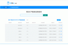 ICP备案查询php网页源码