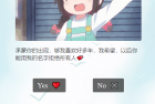 抖音很火的卡通html表白源码