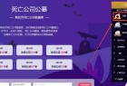 在线查询倒闭公司坟墓数据