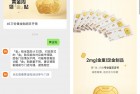 小米之家到店免费领取黄金贴