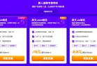 0撸云主机/建站/邮箱 1元买com域名