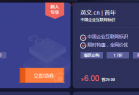 新网6.18元抢com域名0元撸云主机