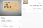 免费领三天网易UU加速器会员
