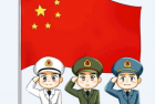 正能量有很励志的爱国签名 国庆节专属好听的签名合集