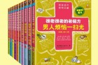 很老很老的老偏方大全集共10册