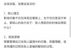 职场礼仪给别人留下好印象