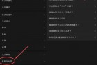 干货一个缩小微信内存的方法