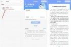 云闪付一键查询个人信用报告