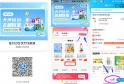支付宝领3亓医药券0亓撸实物