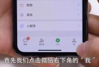 教你微信发朋友圈不限时长视频