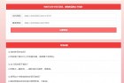 网易云音乐每日一键刷满300首歌源码