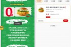 华莱士领10万份0亓香辣鸡腿堡