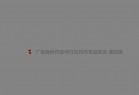 网站跳转链接页面PHP代码