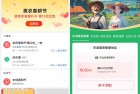 支付宝农信春耕节领消费红包