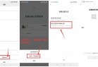 一个手机号可注册两个微信号