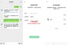查询自己身份证绑定的微信