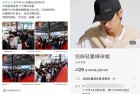 上海车展免费领取小米棒球帽