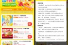 美团每个整点0.01亓抢柠檬水