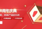 新网免费撸3个域名和建站