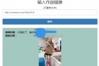 抖音在线去水印网站PHP源码