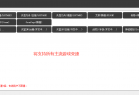 免费网游加速器+插件盒子二合一