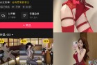 抖音 布罗莉 秘语空间 NO.004期 【20P】