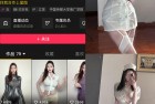 抖音 小意oO 秘语空间 NO.002期 【27P】