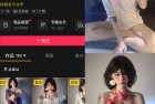 抖音 小哭包不哭 岛遇 NO.002期 【18P2V】