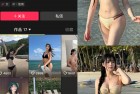抖音 小鲨余 岛遇 NO.002期 【28P】