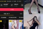 抖音 左姐nice 岛遇 NO.001期 【22P】