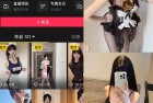 抖音 雪顶 岛遇 NO.002期 【28P9V】